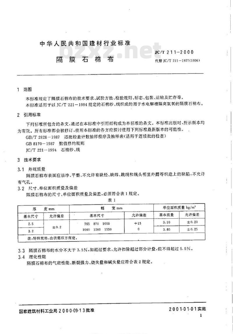 JC/T 211-2000 隔膜石棉布