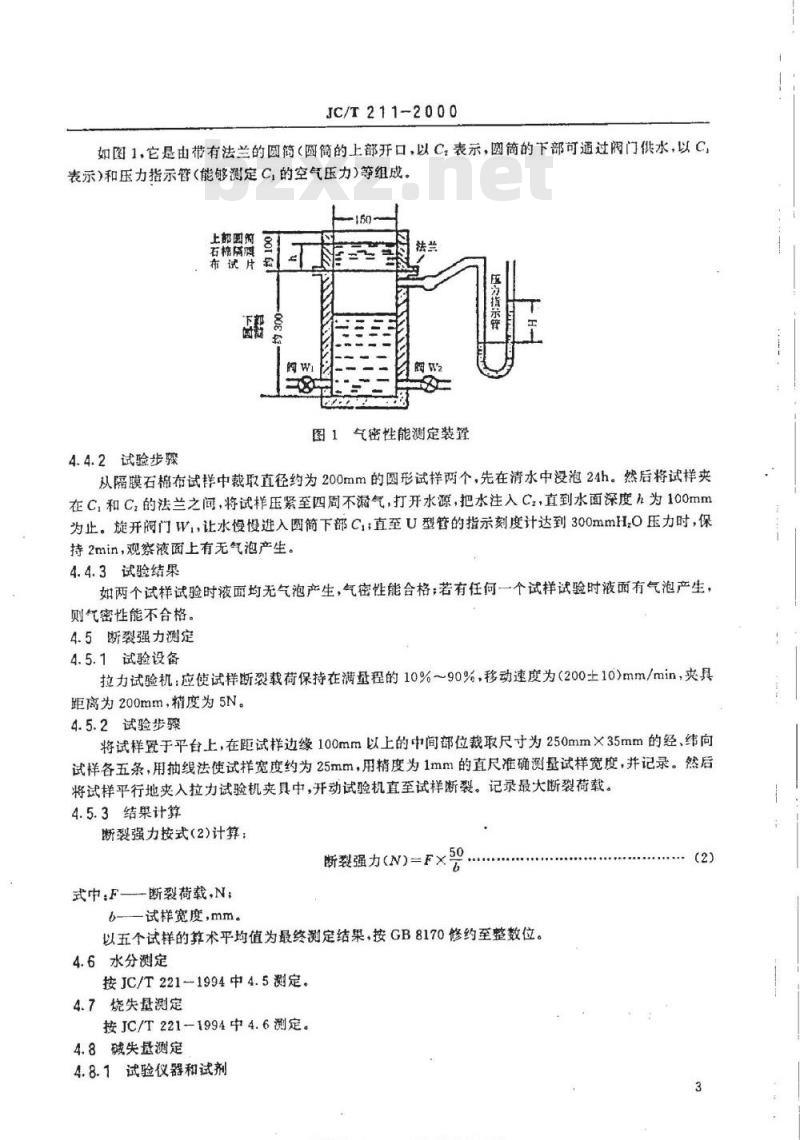 JC/T 211-2000 隔膜石棉布