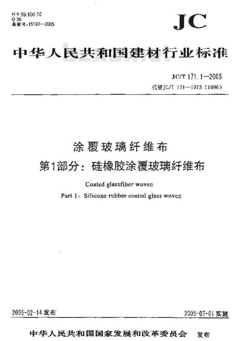 JC/T 171.1-2005 涂覆玻璃纤维布 第1部分:硅橡胶涂覆玻璃纤维布