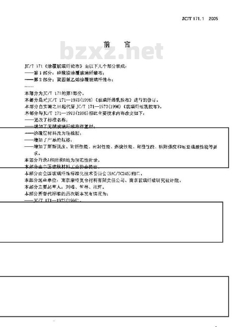 JC/T 171.1-2005 涂覆玻璃纤维布 第1部分:硅橡胶涂覆玻璃纤维布
