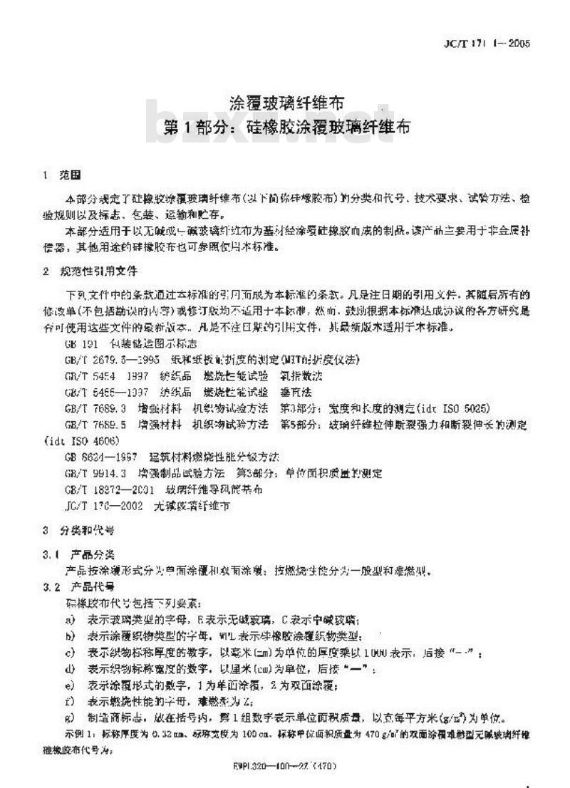 JC/T 171.1-2005 涂覆玻璃纤维布 第1部分:硅橡胶涂覆玻璃纤维布
