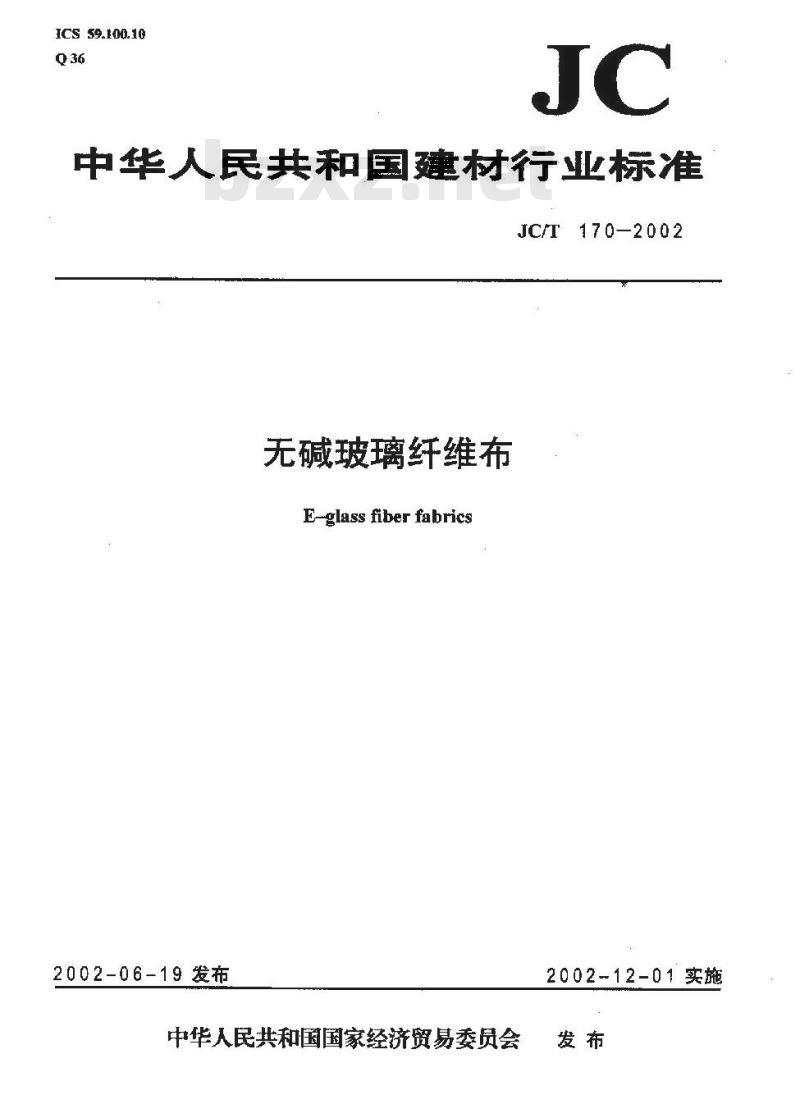 JC/T 170-2002 无碱玻璃纤维布