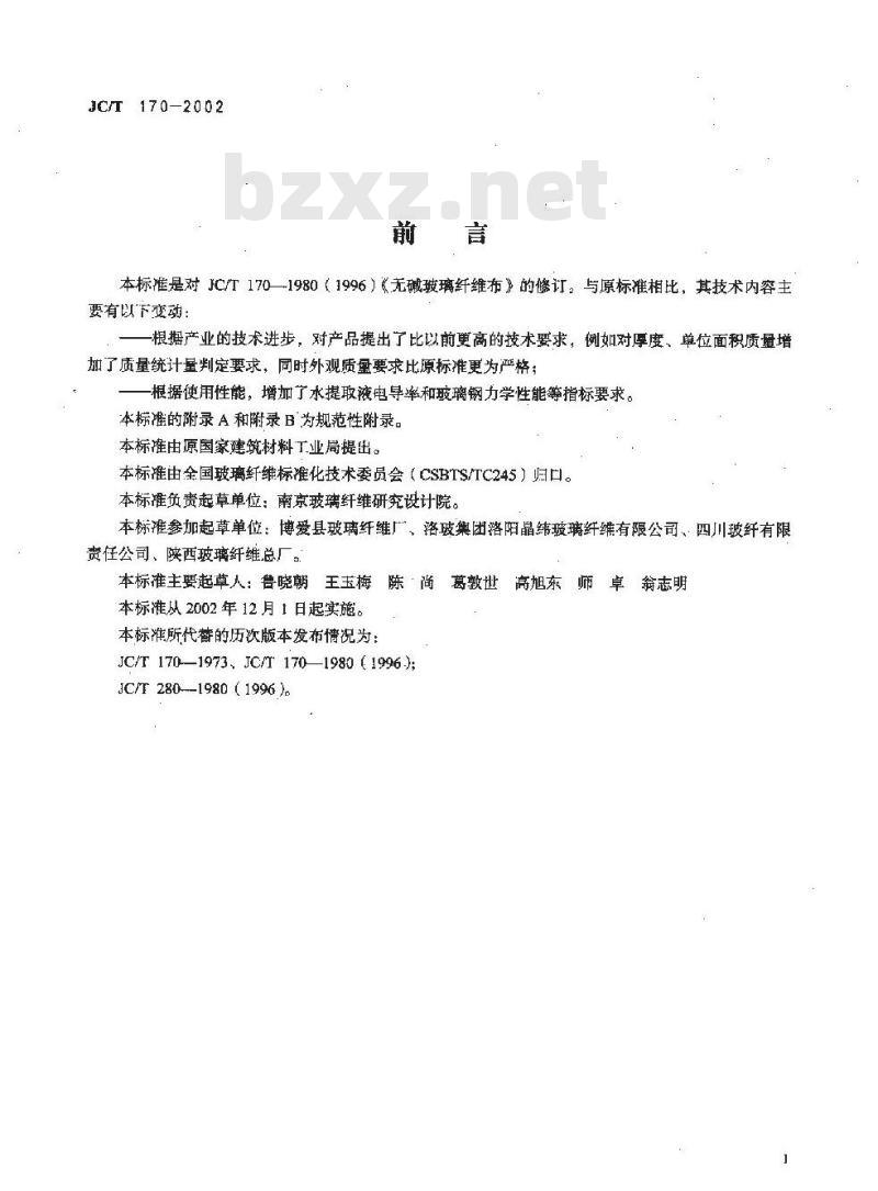 JC/T 170-2002 无碱玻璃纤维布
