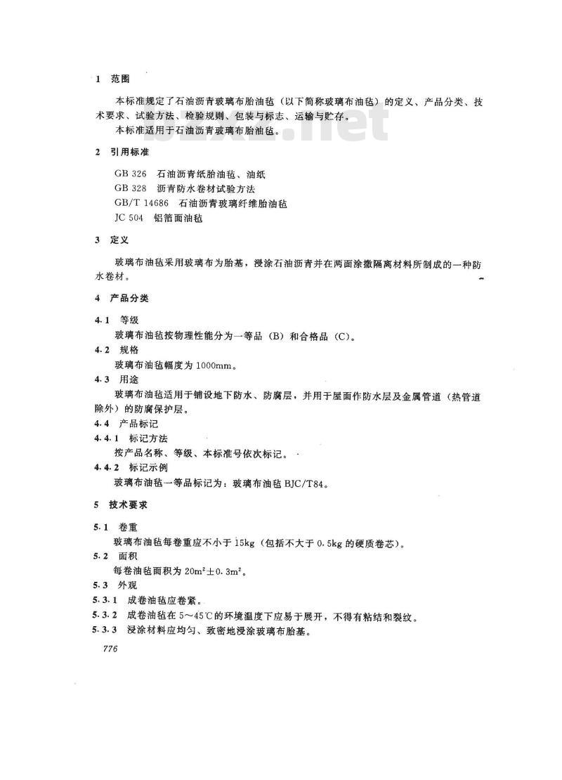 JC/T 84-1996 石油沥青玻璃布胎油毡