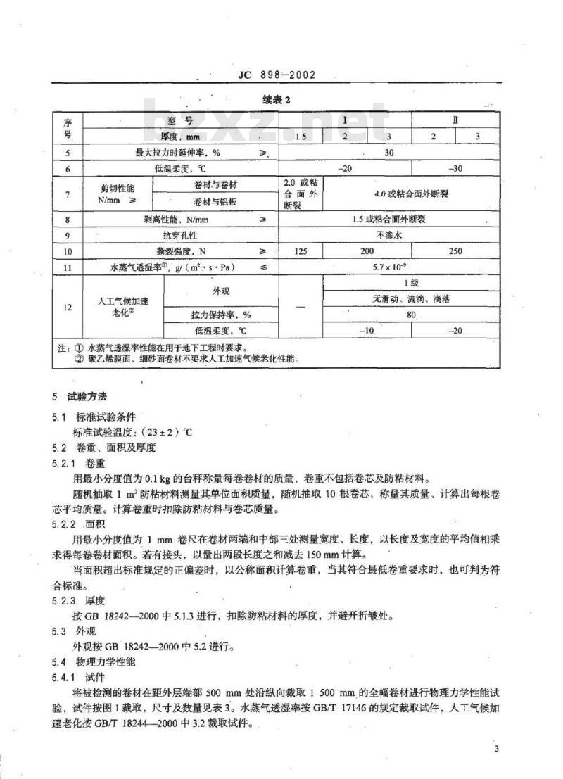 JC 898-2002 自粘聚合物改性沥青聚酯胎防水卷材