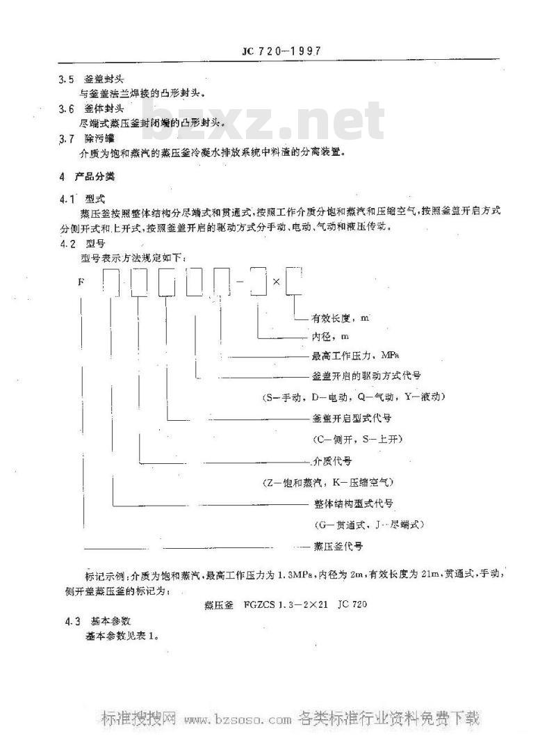 JC 720-1997 蒸压釜