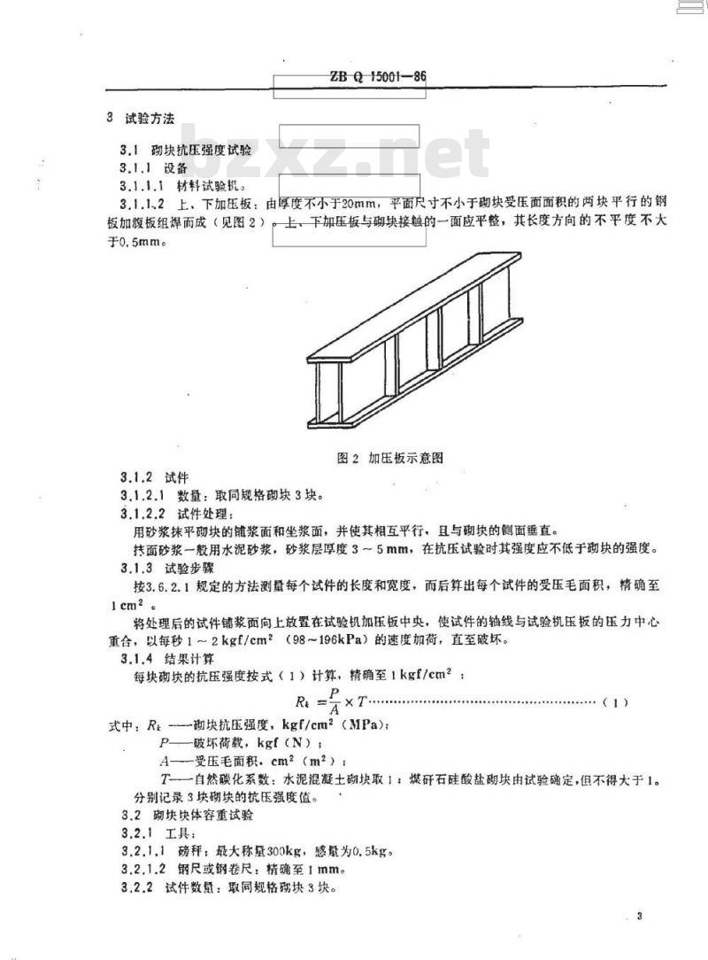 JC 716-1986(1996) 中型空心砌块