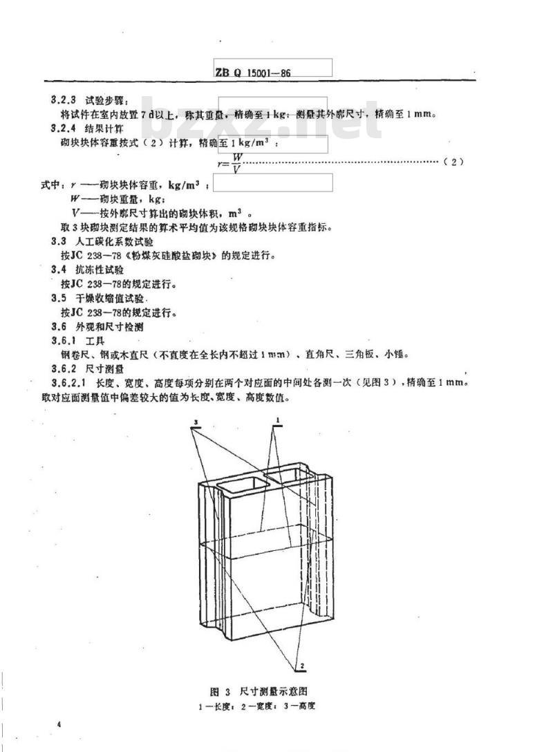 JC 716-1986(1996) 中型空心砌块