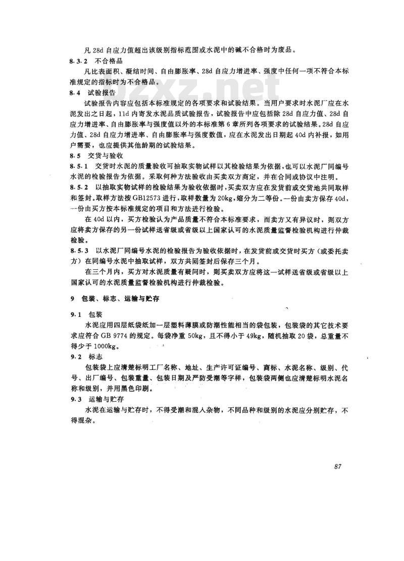 JC 715-1996 自应力硫铝酸盐水泥