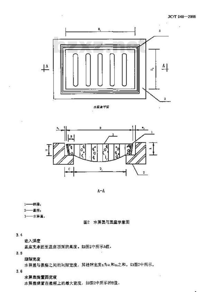 JC/T 948-2005 钢纤维混凝土水箅盖