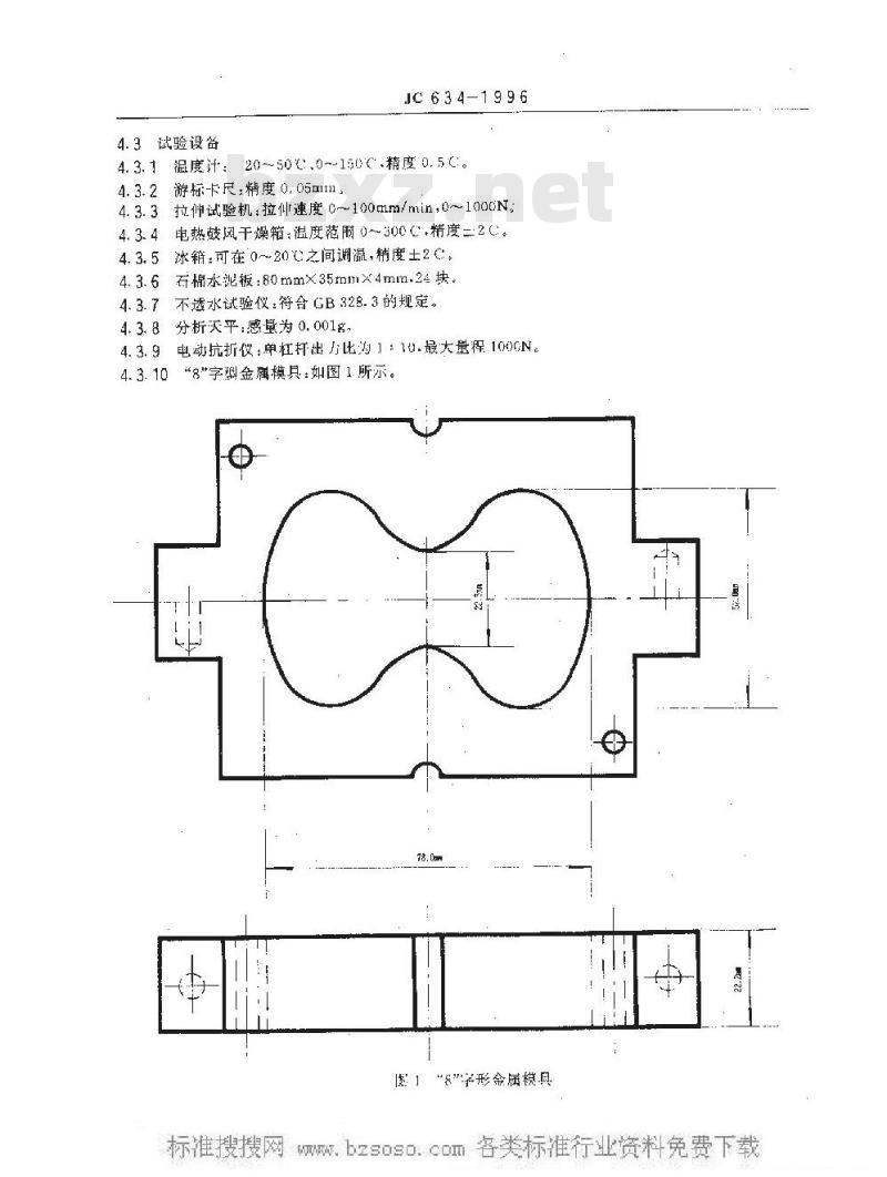 JC 634-1996 水性聚氯乙烯焦油防水涂料