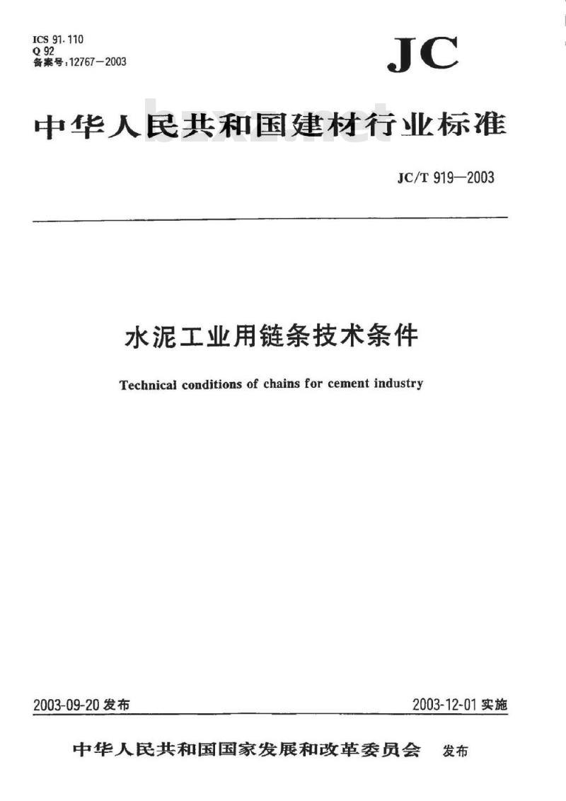 JC/T 919-2003 水泥工业用链条技术条件