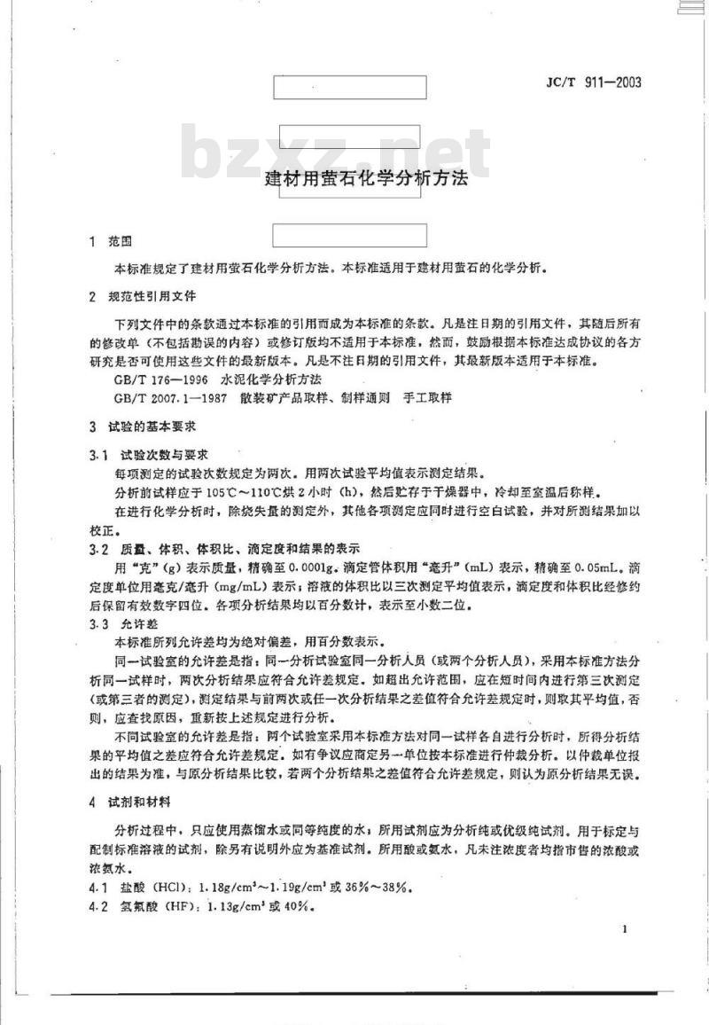 JC/T 911-2003 建材用萤石化学分析方法