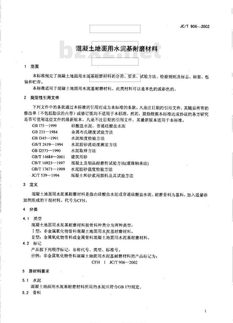 JC/T 906-2002 混凝土地面用水泥基耐磨材料