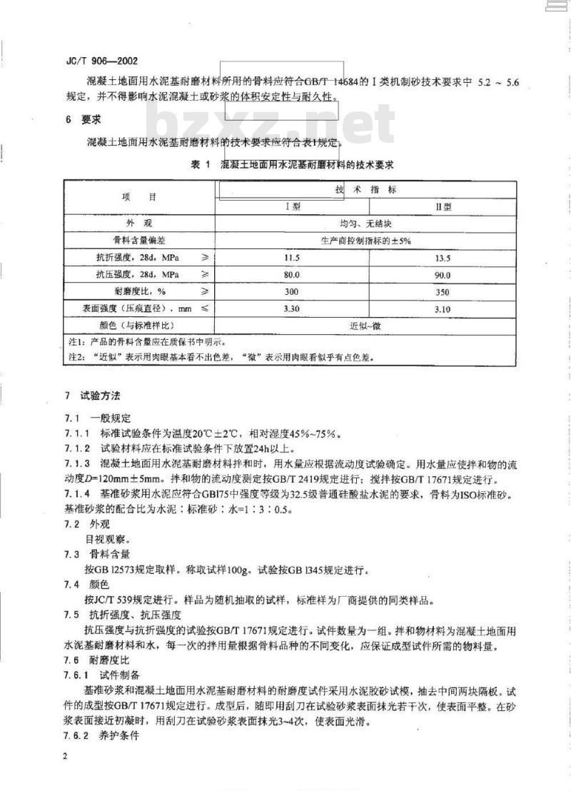 JC/T 906-2002 混凝土地面用水泥基耐磨材料