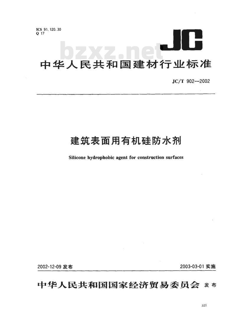 JC/T 902-2002 建筑表面用有机硅防水剂