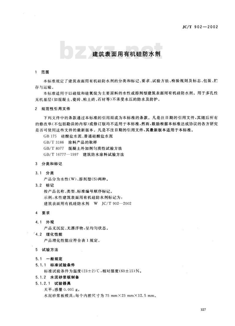 JC/T 902-2002 建筑表面用有机硅防水剂