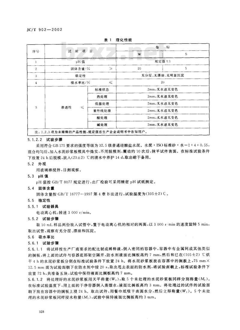 JC/T 902-2002 建筑表面用有机硅防水剂
