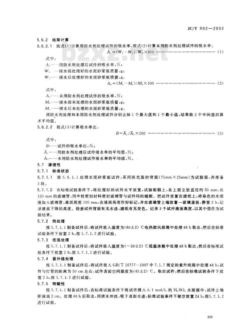 JC/T 902-2002 建筑表面用有机硅防水剂