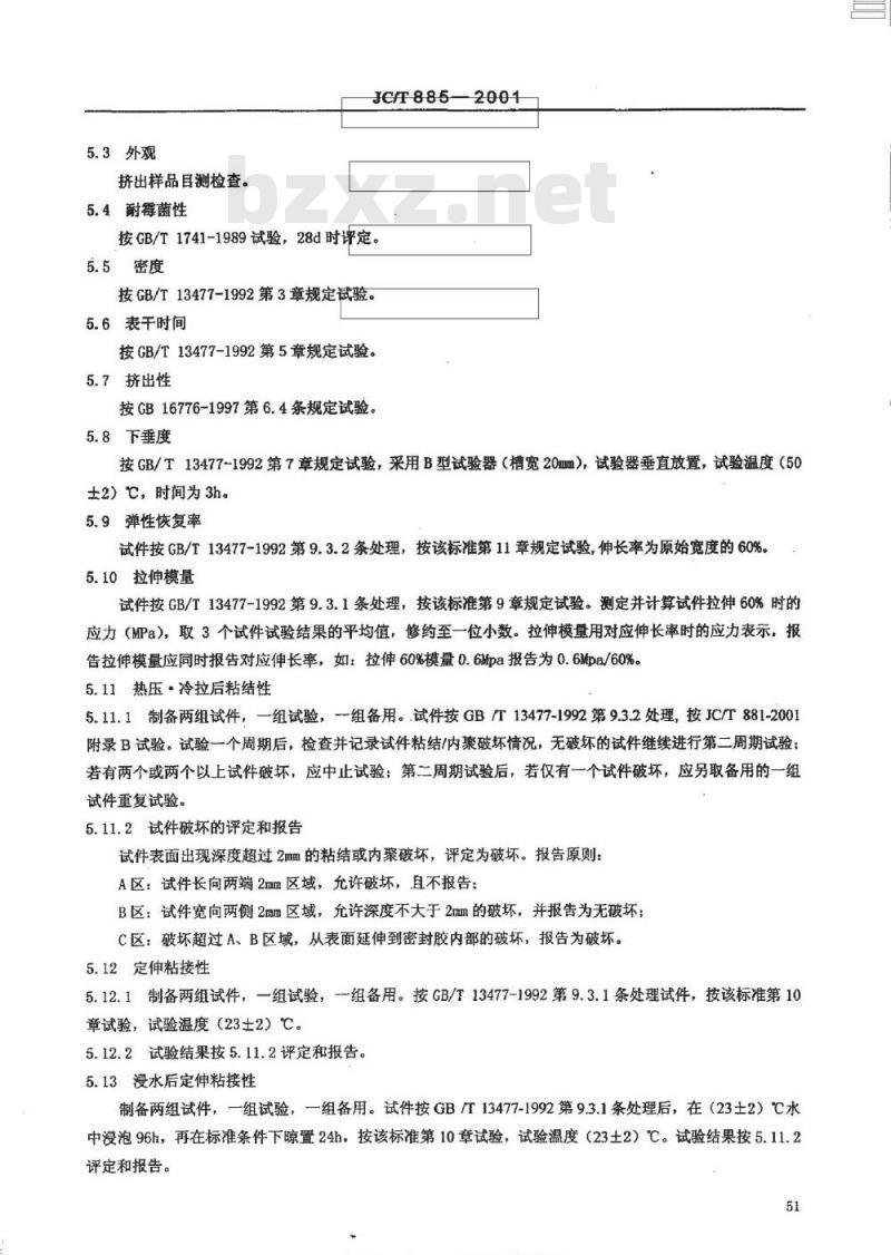 JC/T 885-2001 建筑用防毒密封胶