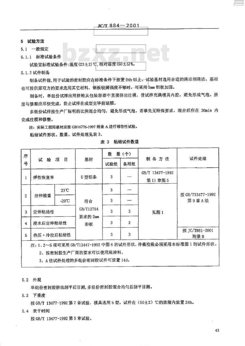 JC/T 884-2001 彩色涂层钢板用建筑密封胶