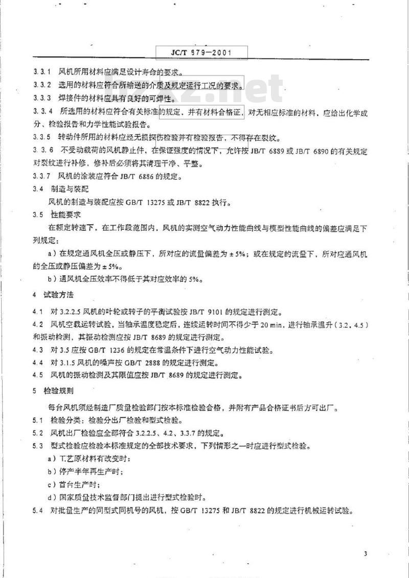 JC/T 879-2001 水泥工业用离心通风机技术条件