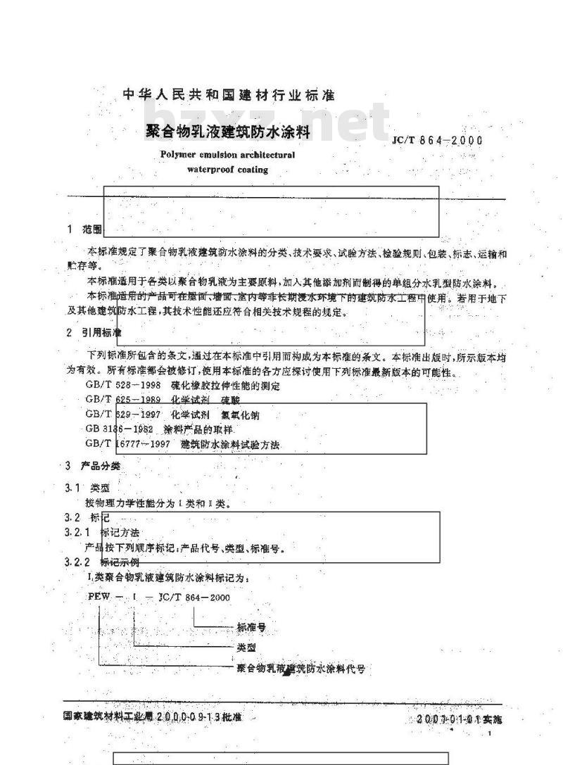JC/T 864-2000 聚合物乳液建筑防水涂料