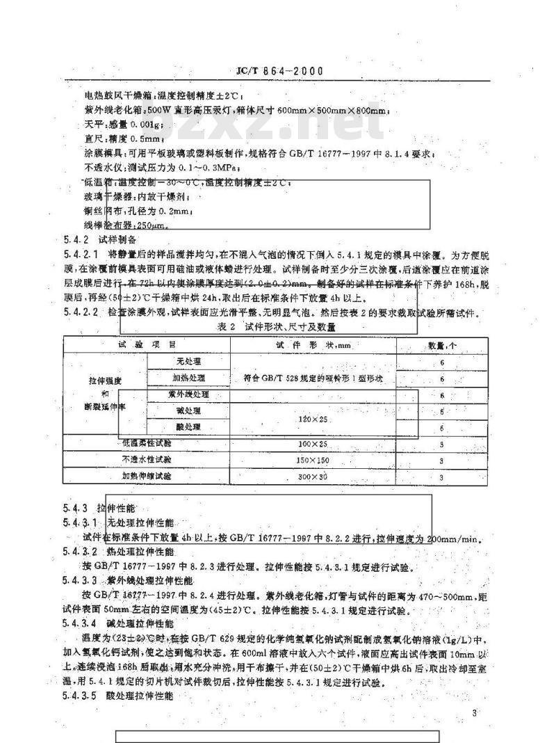 JC/T 864-2000 聚合物乳液建筑防水涂料