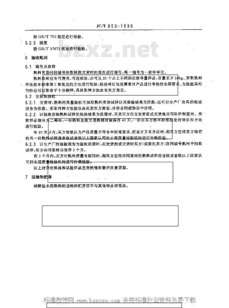 JC/T 853-1999 硅酸盐水泥熟料