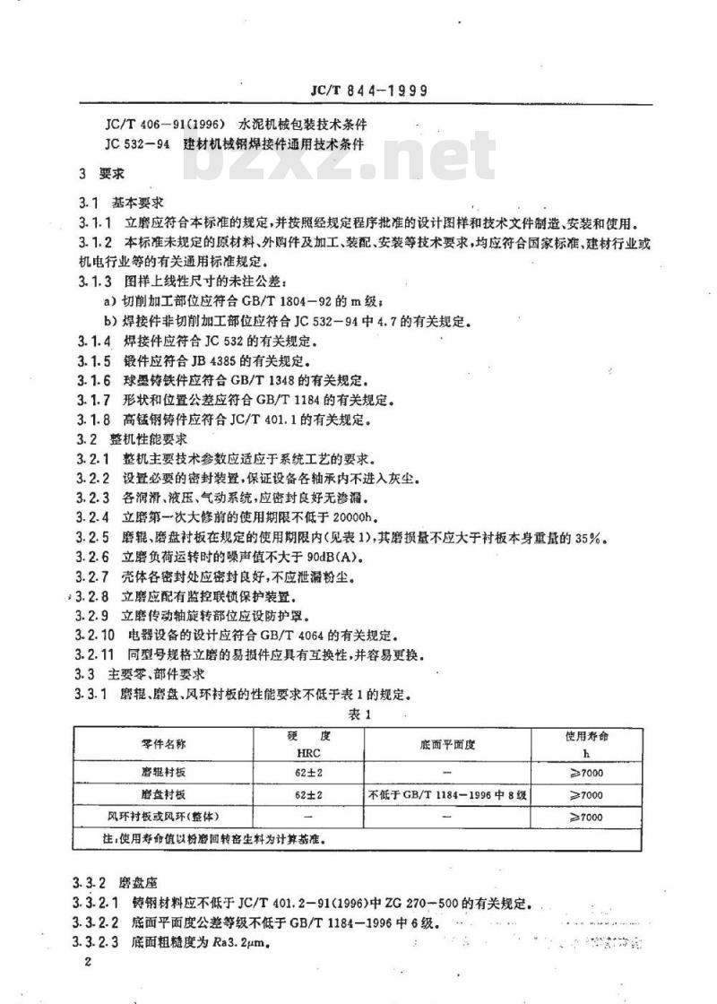 JC/T 844-1999 水泥工业用立式辊磨机技术条件