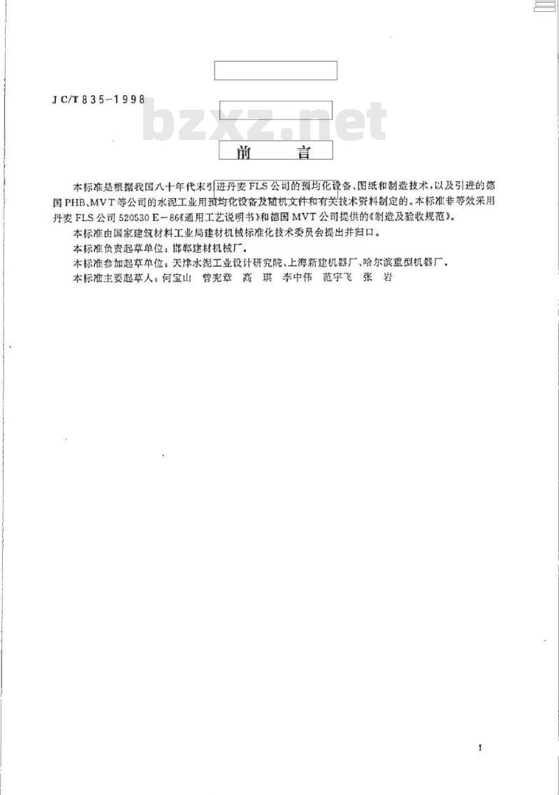 JC/T 835-1998 水泥工业用取料机 技术条件
