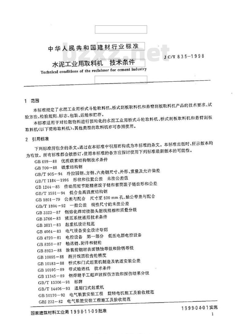 JC/T 835-1998 水泥工业用取料机 技术条件