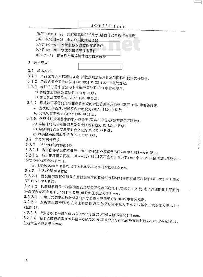 JC/T 835-1998 水泥工业用取料机 技术条件