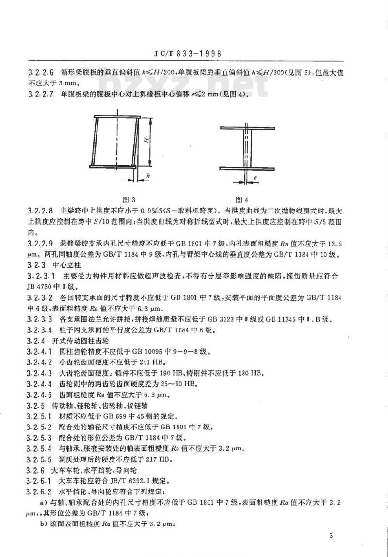 JC/T 833-1998 水泥工业用堆取料机 技术条件
