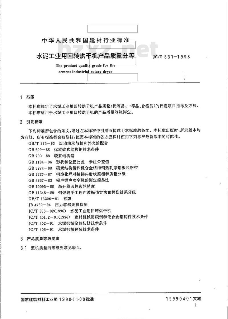 JC/T 831-1998 水泥工业用回转烘干机产品质量分等