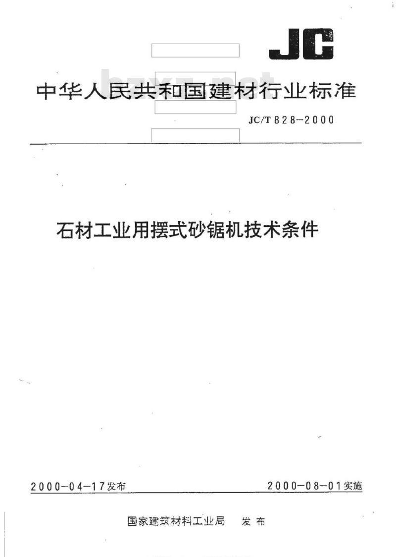 JC/T 828-2000 石材工业用摆式砂锯机技术条件