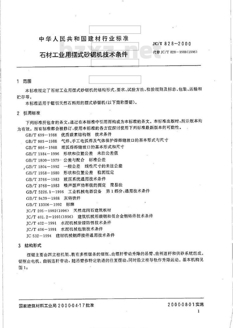 JC/T 828-2000 石材工业用摆式砂锯机技术条件