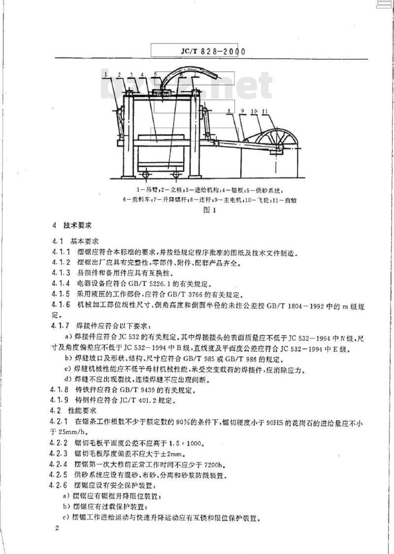 JC/T 828-2000 石材工业用摆式砂锯机技术条件