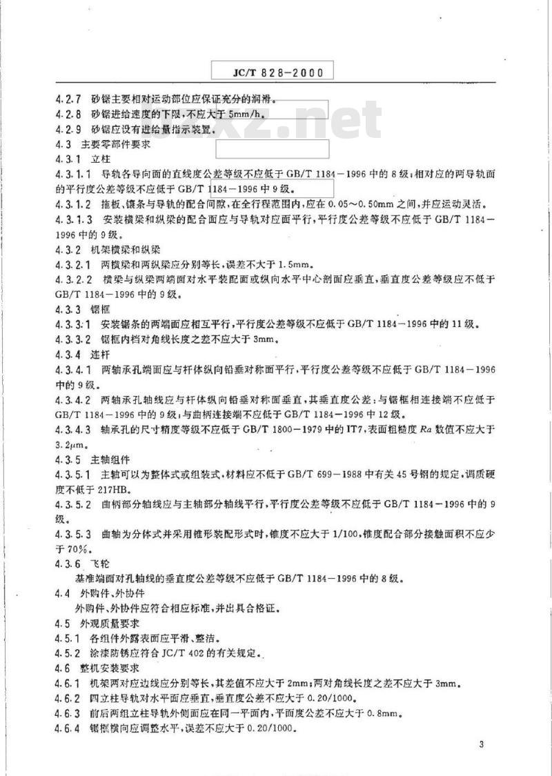 JC/T 828-2000 石材工业用摆式砂锯机技术条件