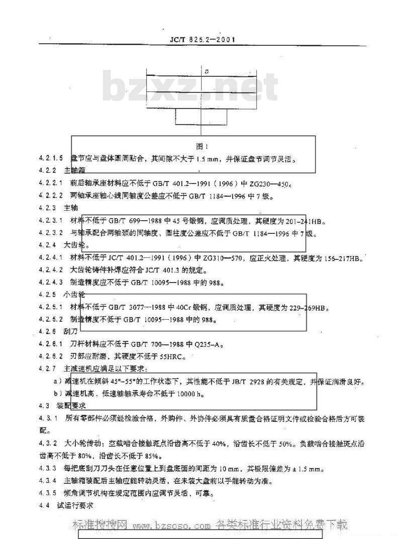 JC/T 825.2-2001 水泥工业用自动控制预加水成球装备盘式成球机