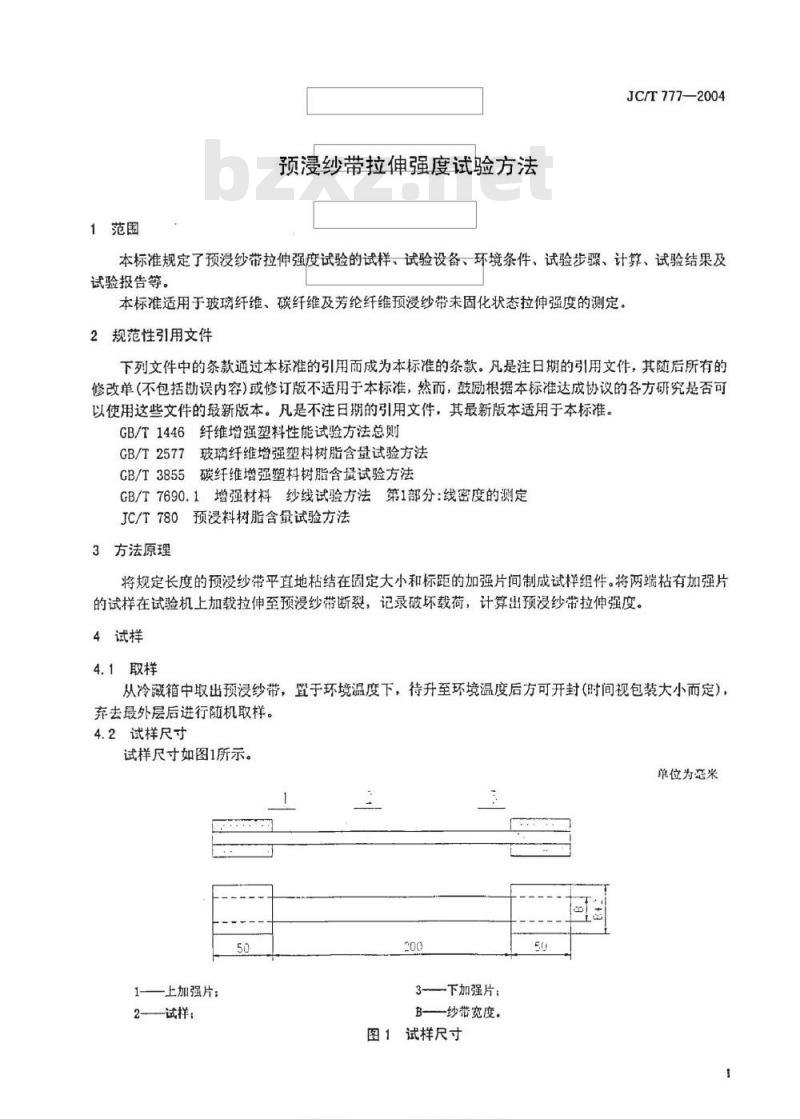JC/T 777-2004 预浸纱带拉伸强度试验方法