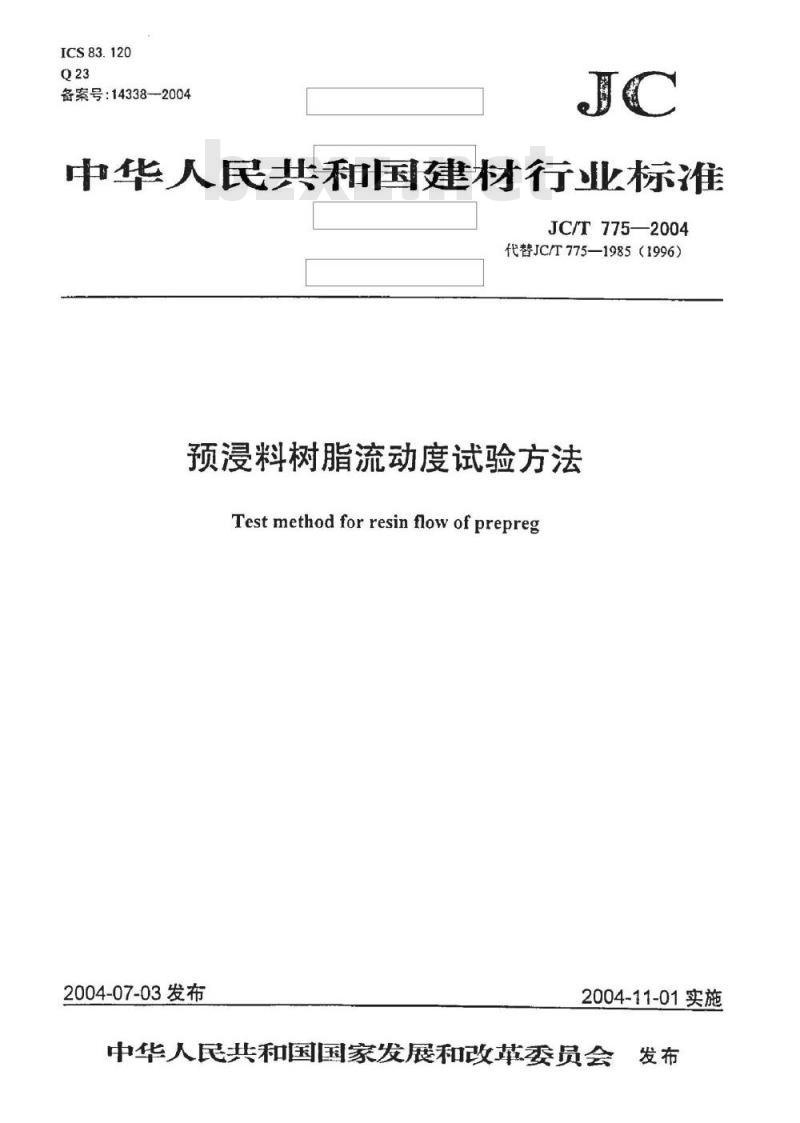 JC/T 775-2004 预浸料树脂流动度试验方法