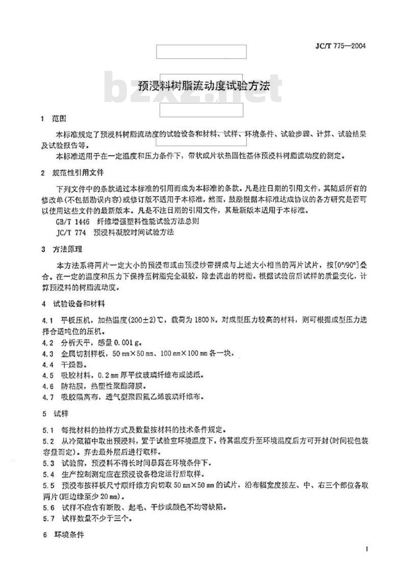 JC/T 775-2004 预浸料树脂流动度试验方法