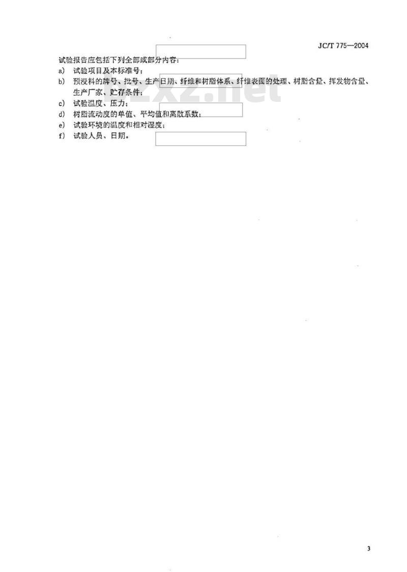 JC/T 775-2004 预浸料树脂流动度试验方法
