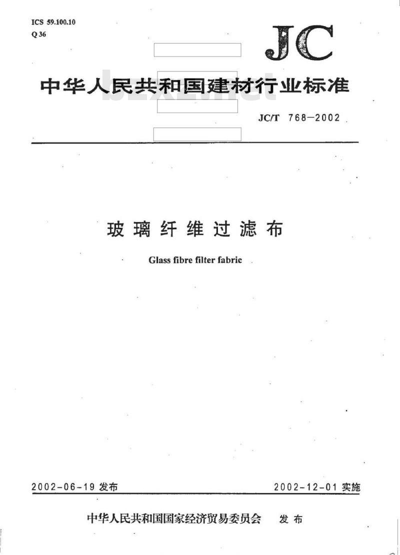 JC/T 768-2002 玻璃纤维过滤布