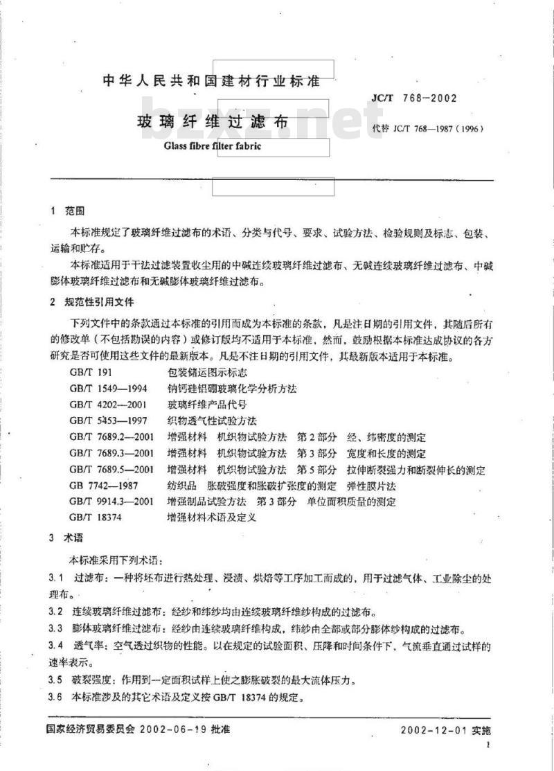 JC/T 768-2002 玻璃纤维过滤布