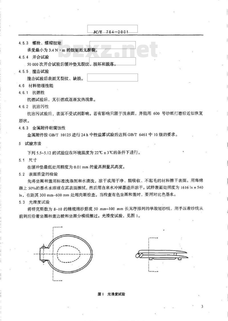 JC/T 764-2001 坐便器塑料坐圈和盖