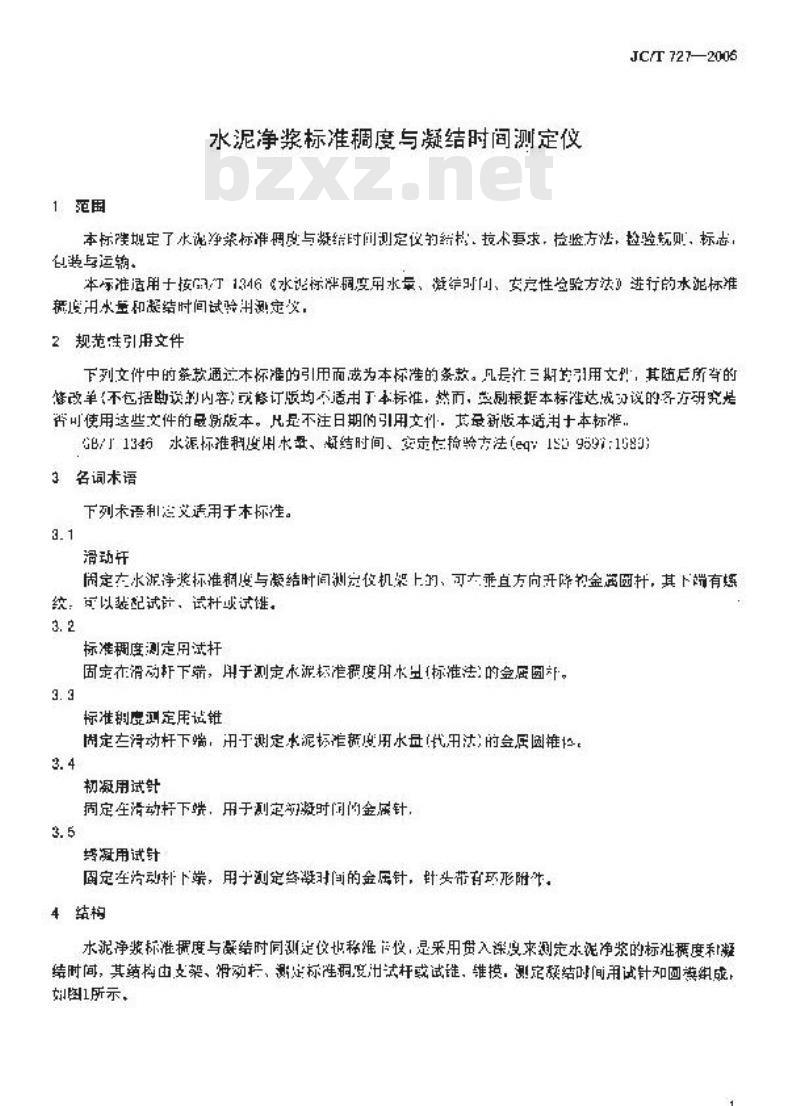 JC/T 727-2005 水泥净浆标准稠度与凝结时间测定仪