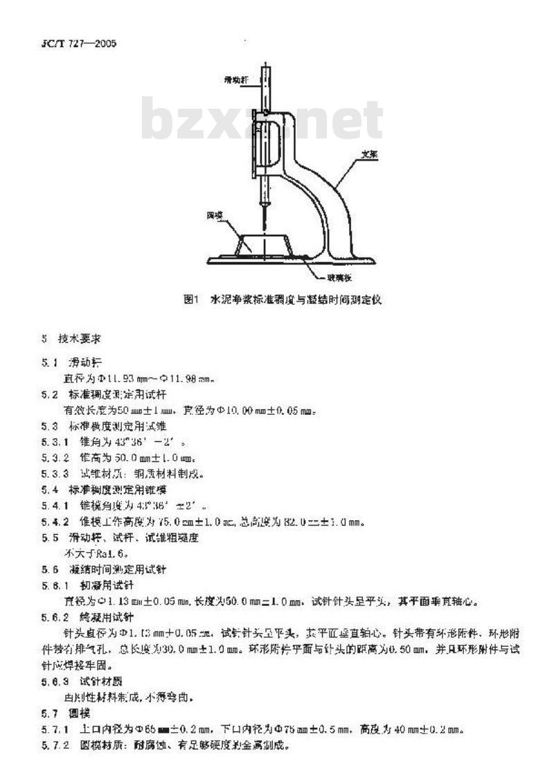 JC/T 727-2005 水泥净浆标准稠度与凝结时间测定仪