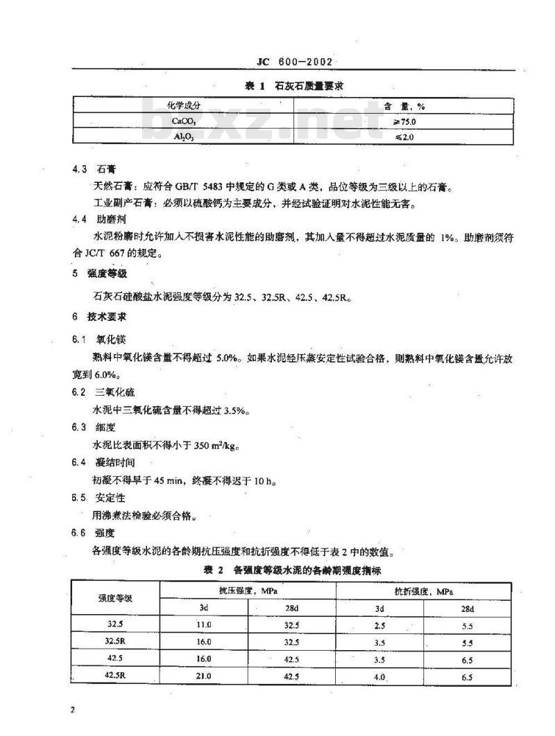 JC 600-2002 石灰石硅酸盐水泥
